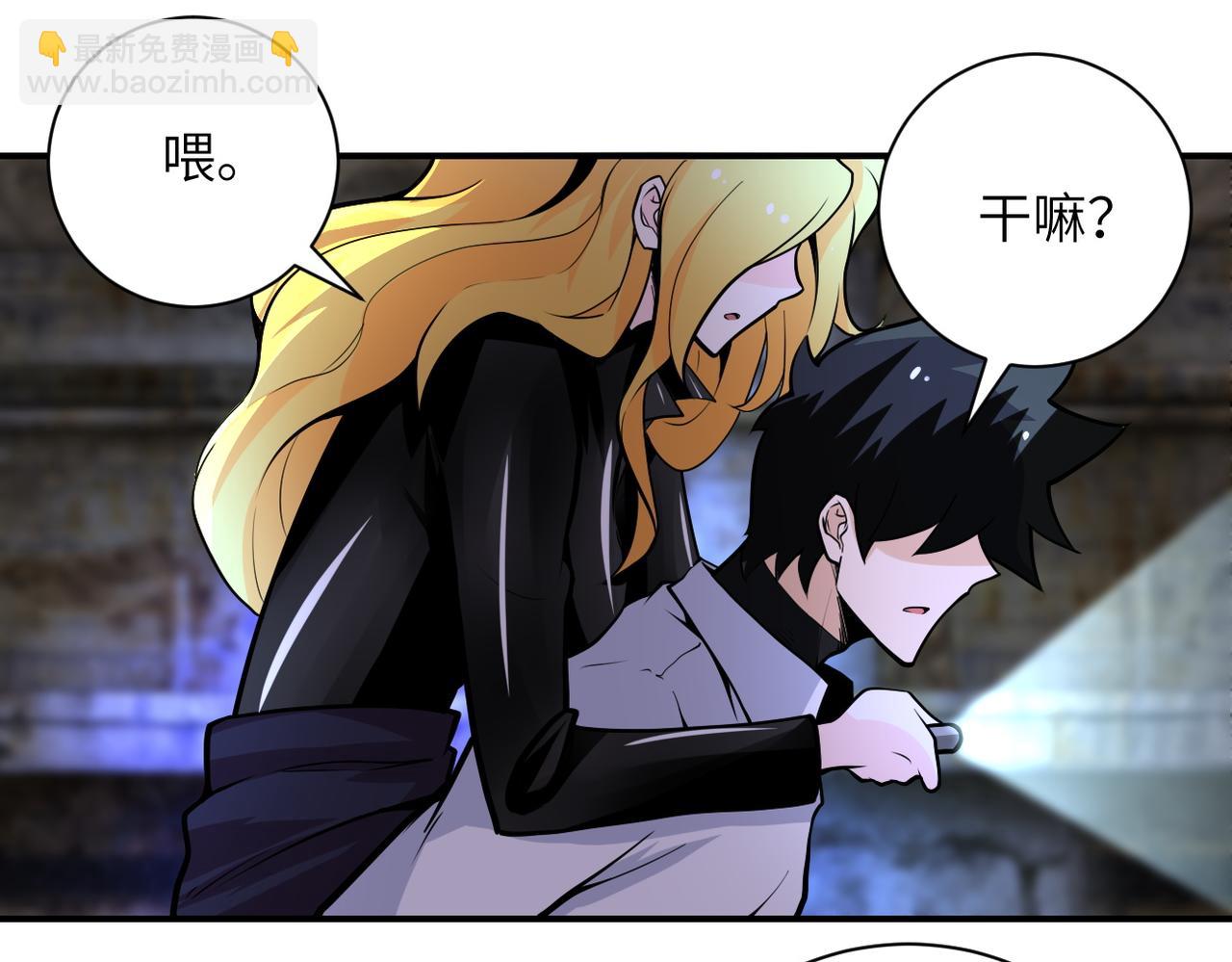 🍟末世超级系统 第178话 你快上来！ 第14页