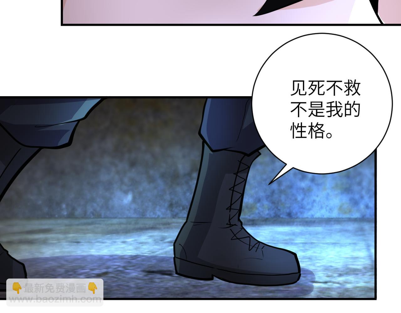 🍟末世超级系统 第178话 你快上来！ 第17页