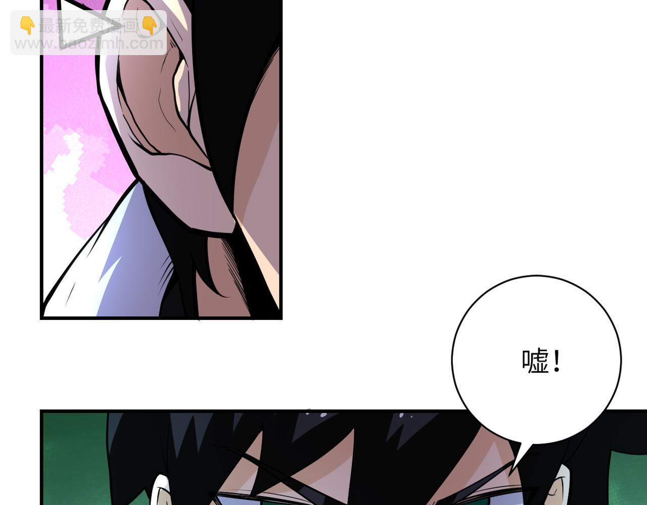 🍟末世超级系统 第178话 你快上来！ 第21页