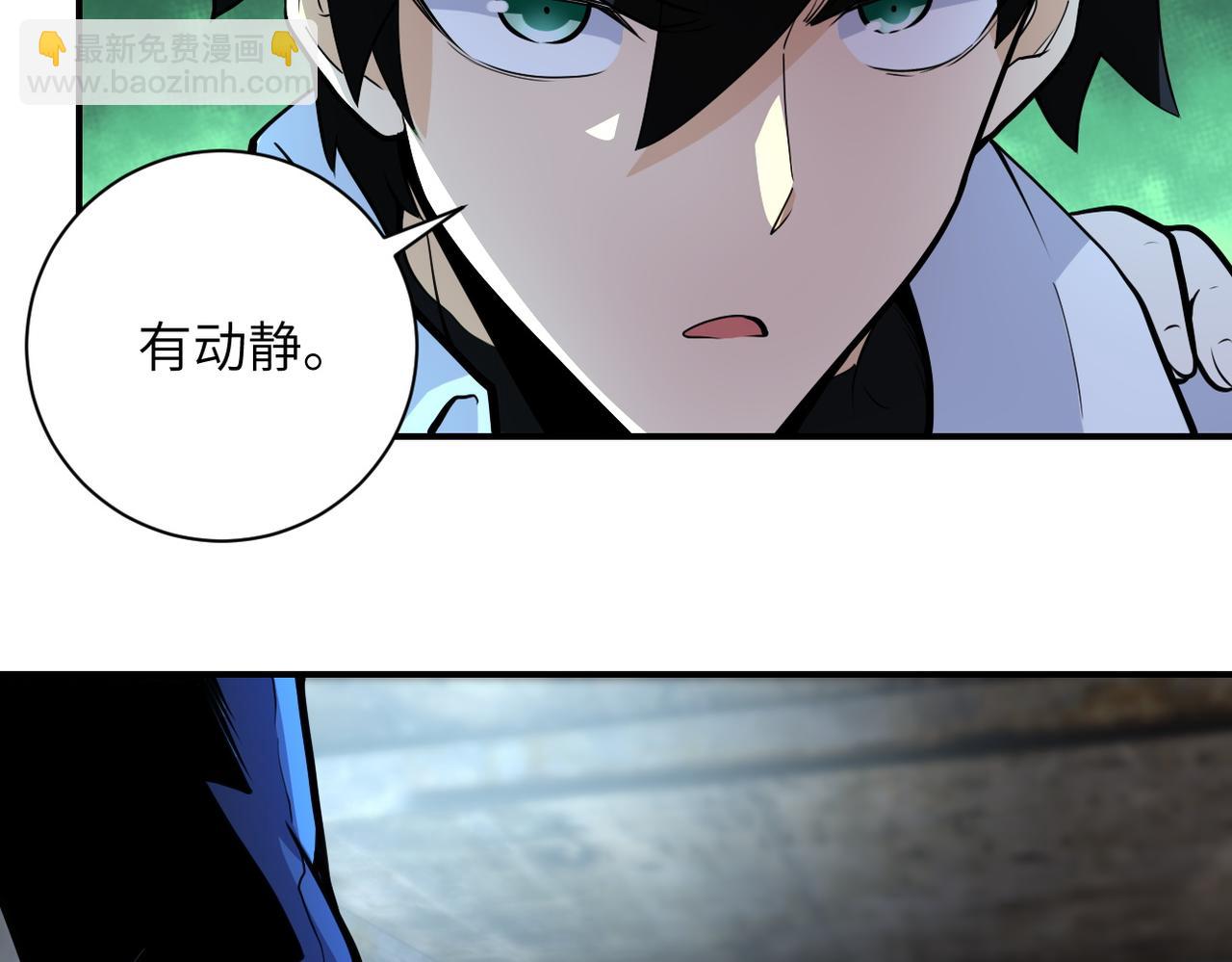 🍟末世超级系统 第178话 你快上来！ 第22页