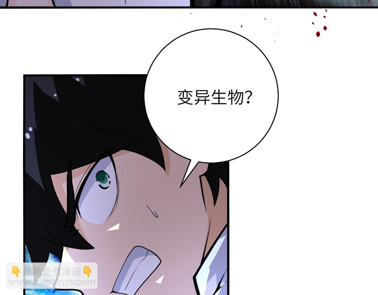 🍟末世超级系统 第178话 你快上来！ 第37页