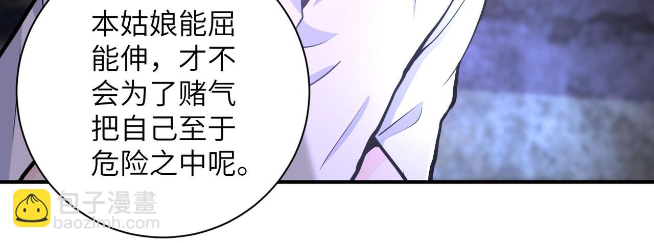 🍟末世超级系统 第178话 你快上来！ 第8页