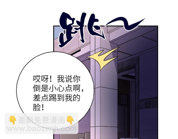 🍟末世超级系统 第18话 孵化黑暗 第13页