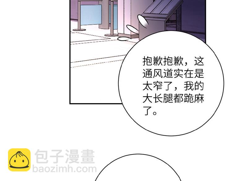 🍟末世超级系统 第18话 孵化黑暗 第14页