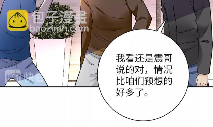 🍟末世超级系统 第18话 孵化黑暗 第16页