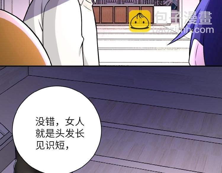 🍟末世超级系统 第18话 孵化黑暗 第18页