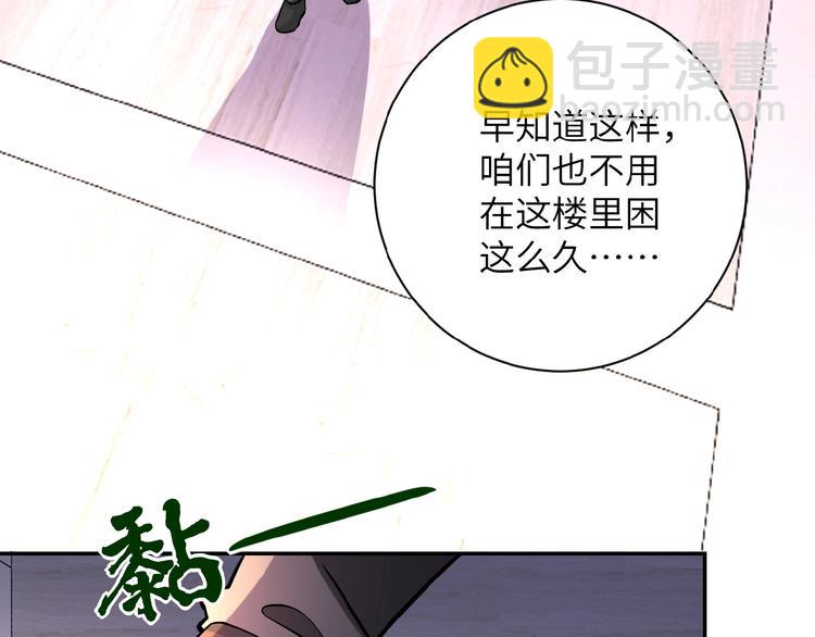 🍟末世超级系统 第18话 孵化黑暗 第20页