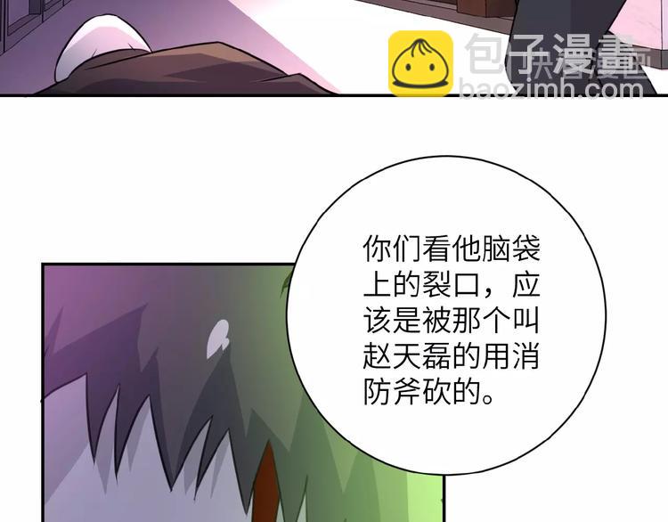 🍟末世超级系统 第18话 孵化黑暗 第33页