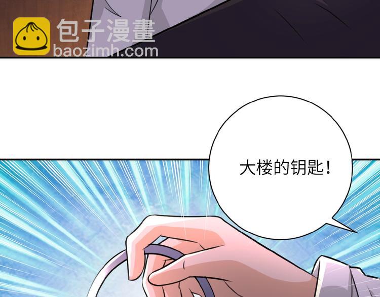 🍟末世超级系统 第18话 孵化黑暗 第38页