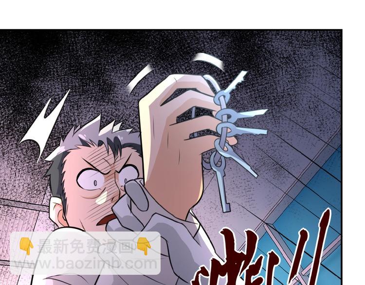 🍟末世超级系统 第18话 孵化黑暗 第40页
