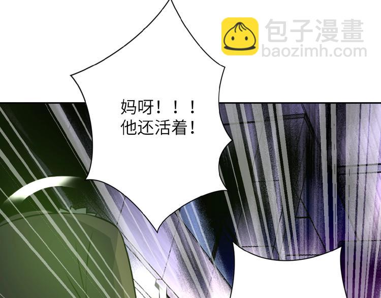 🍟末世超级系统 第18话 孵化黑暗 第44页