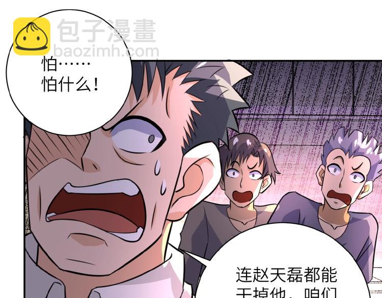 🍟末世超级系统 第18话 孵化黑暗 第47页