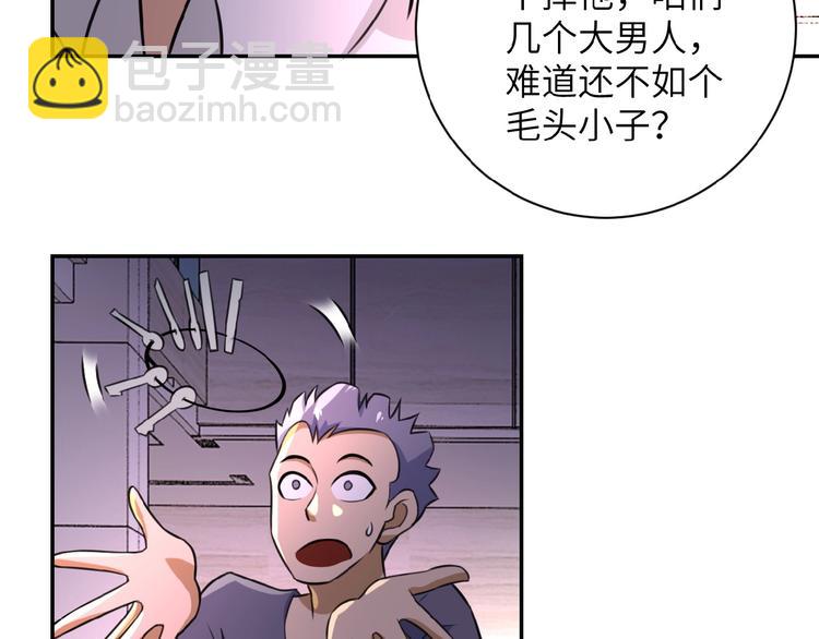 🍟末世超级系统 第18话 孵化黑暗 第48页