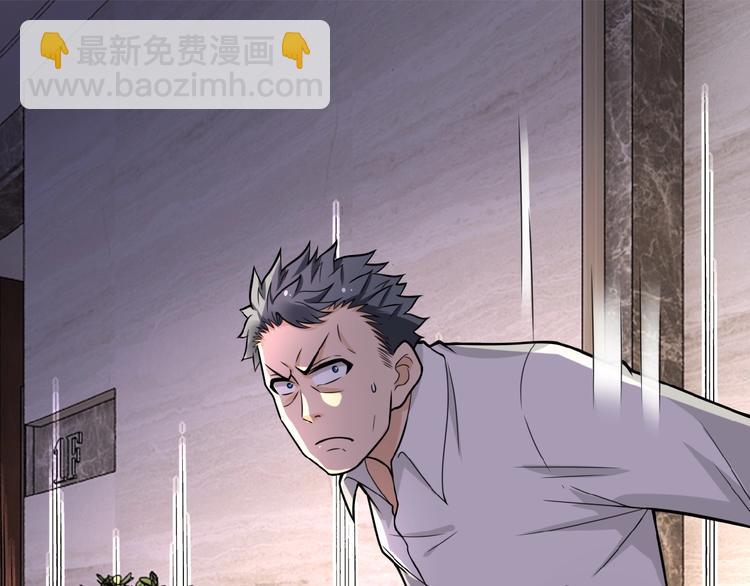 🍟末世超级系统 第18话 孵化黑暗 第8页