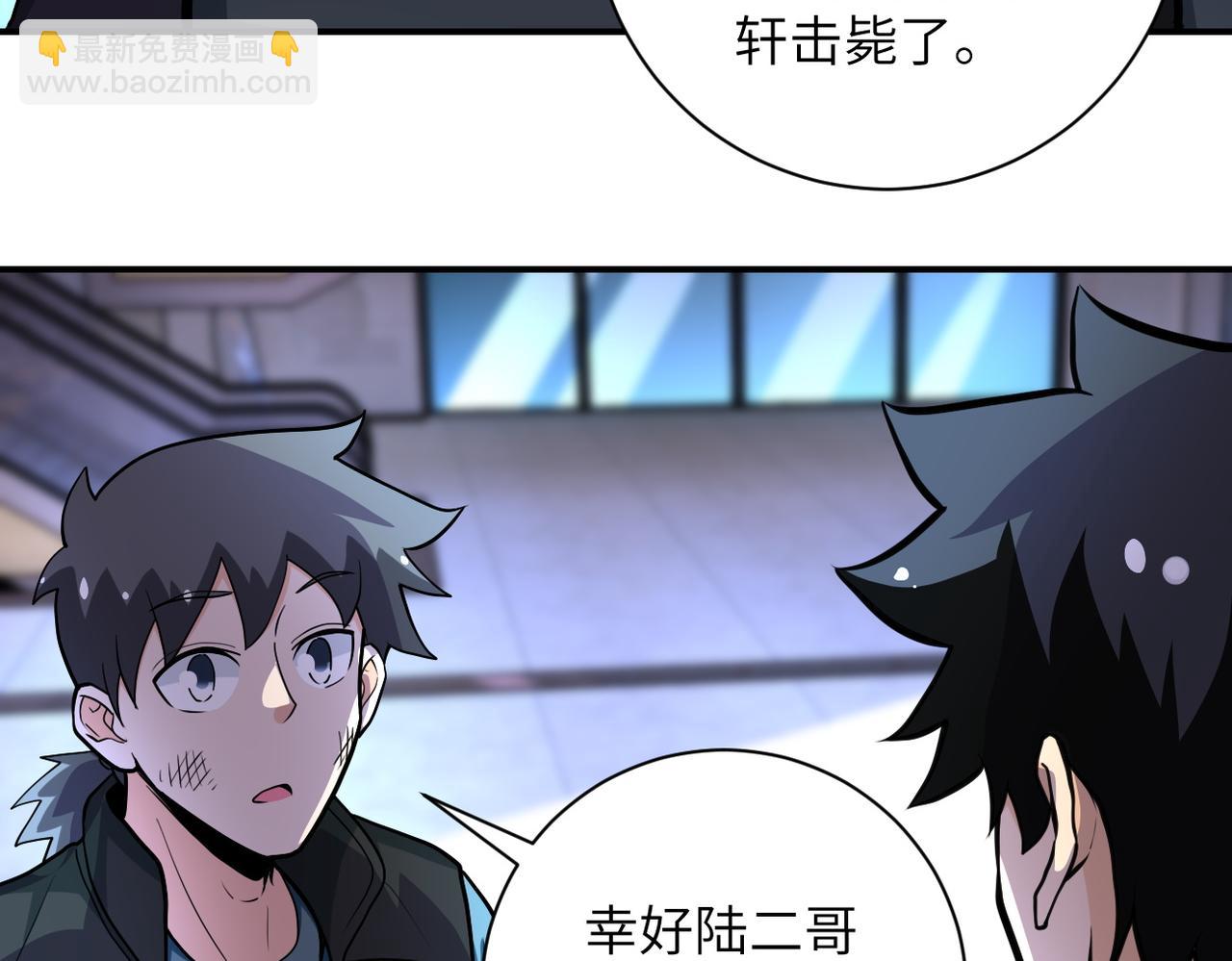 🍟末世超级系统 第180话 心声 第21页