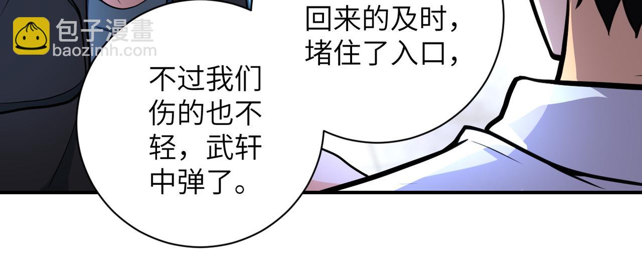 🍟末世超级系统 第180话 心声 第22页