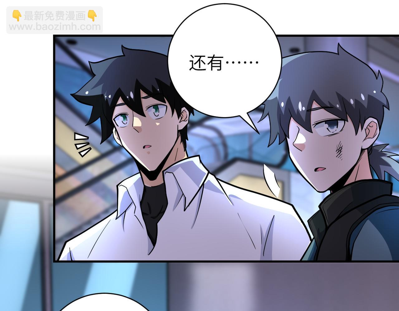 🍟末世超级系统 第180话 心声 第23页