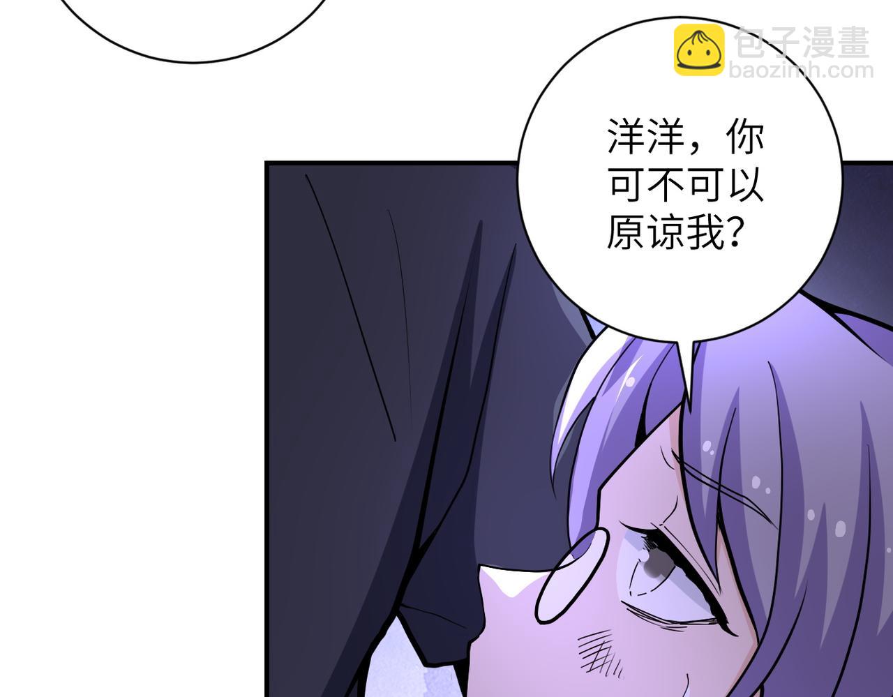 🍟末世超级系统 第180话 心声 第29页