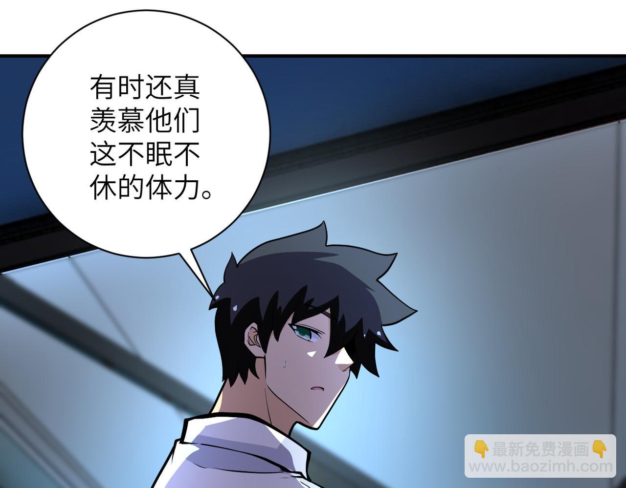 🍟末世超级系统 第180话 心声 第8页