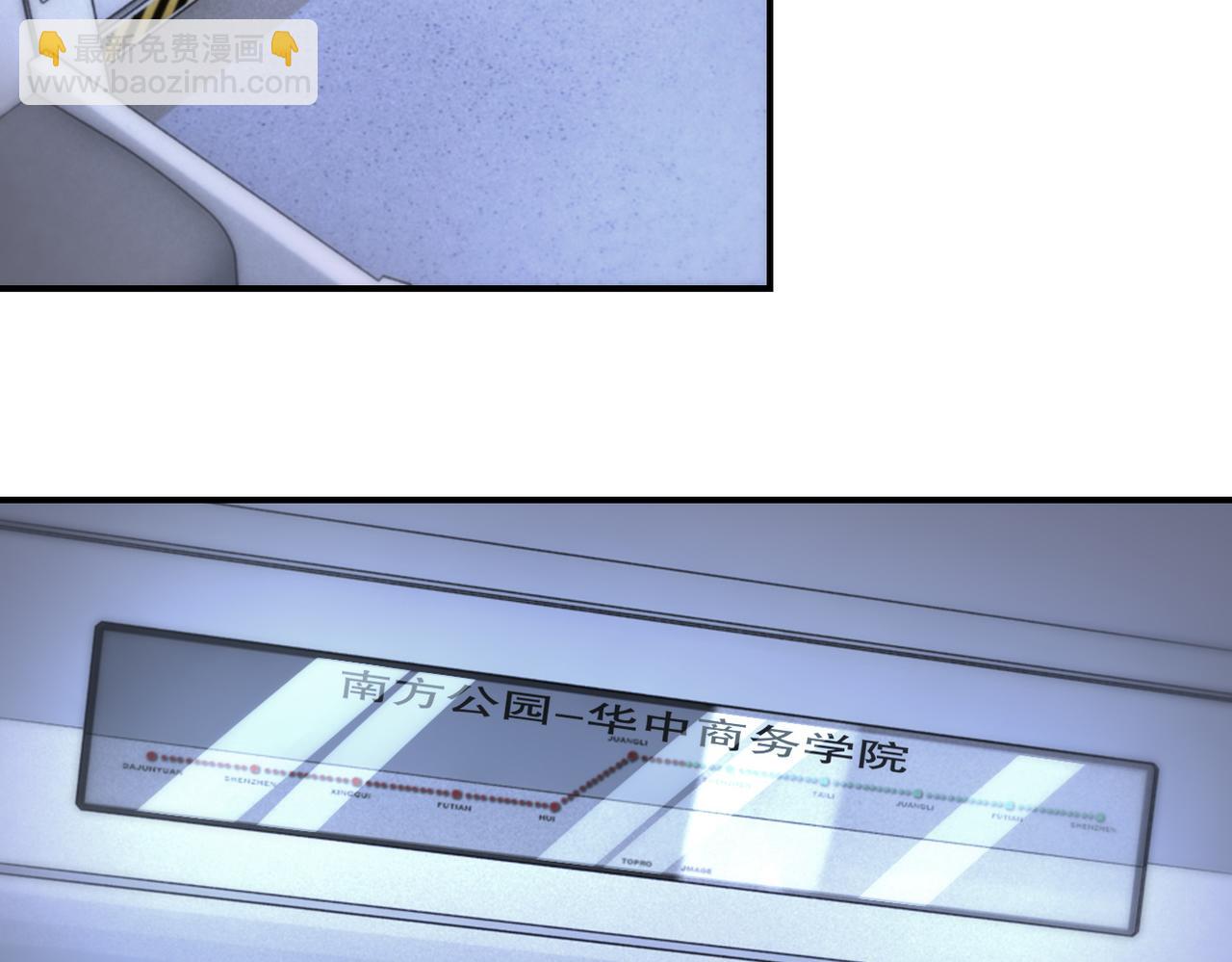 🍟末世超级系统 第182话 搜寻 第11页