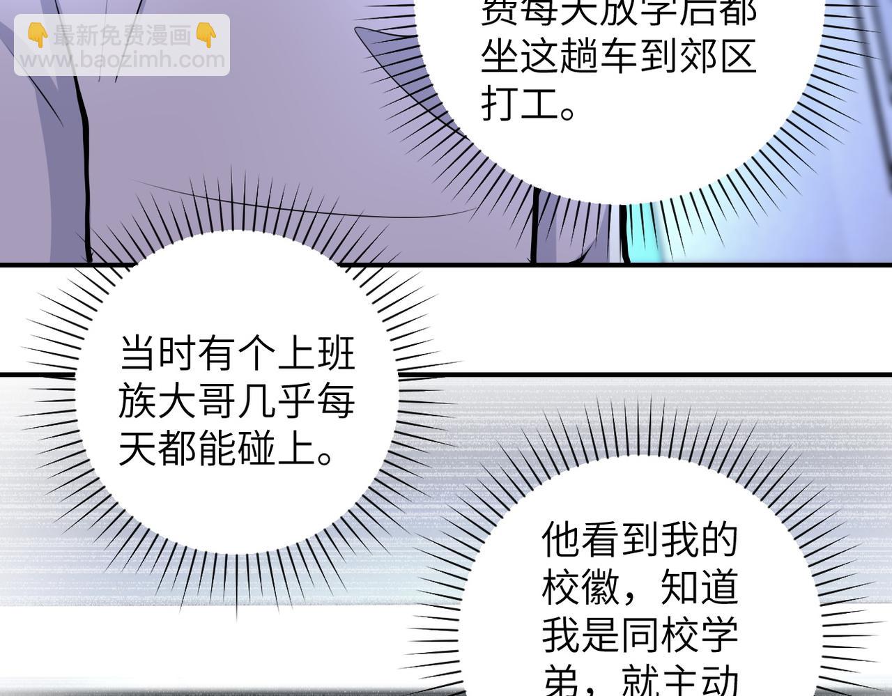 🍟末世超级系统 第182话 搜寻 第14页