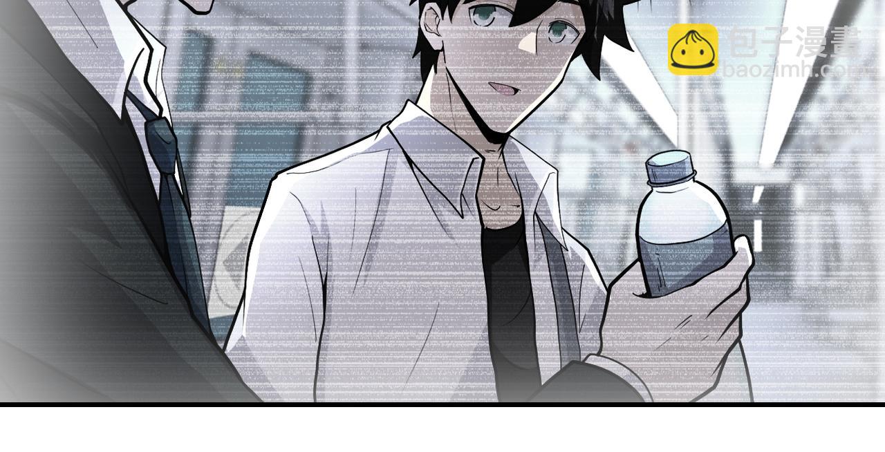 🍟末世超级系统 第182话 搜寻 第17页