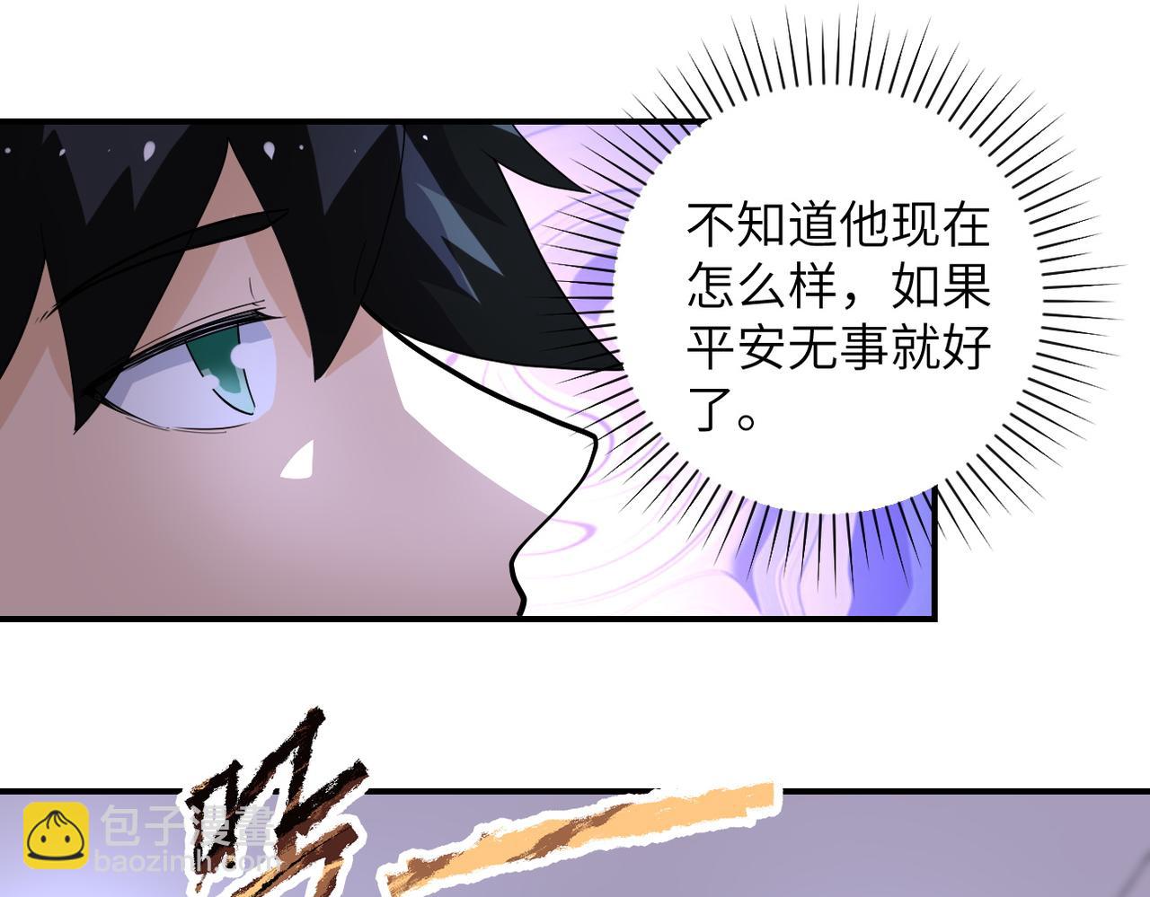🍟末世超级系统 第182话 搜寻 第18页