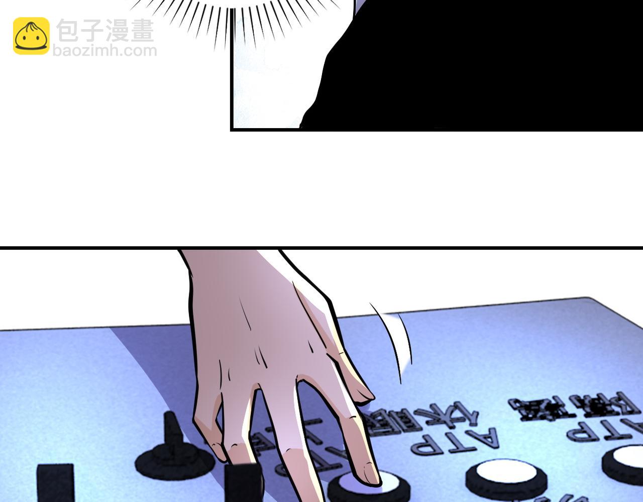 🍟末世超级系统 第182话 搜寻 第23页