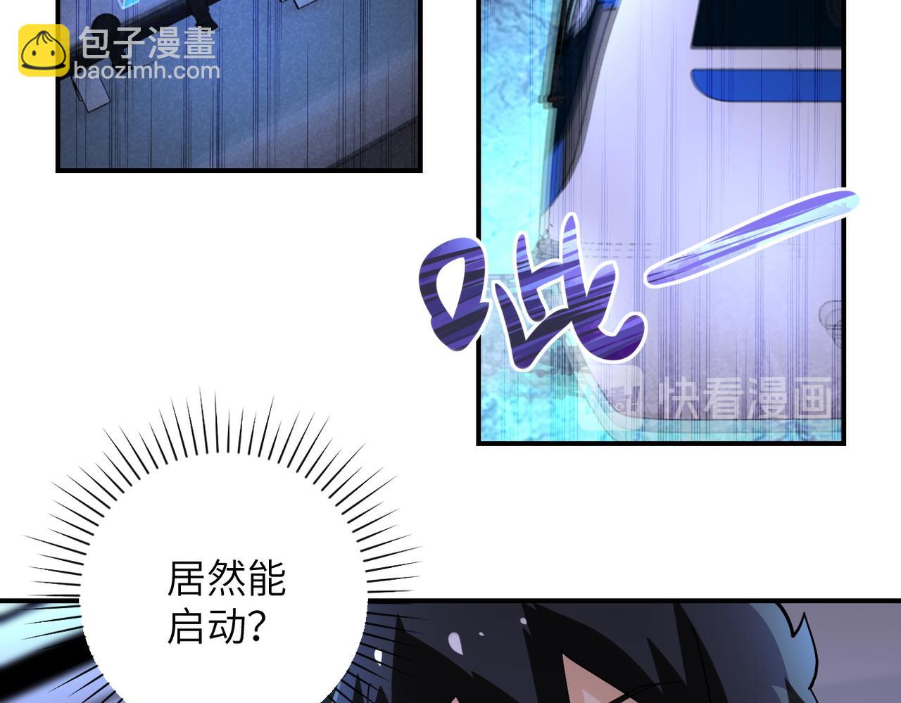 🍟末世超级系统 第182话 搜寻 第25页