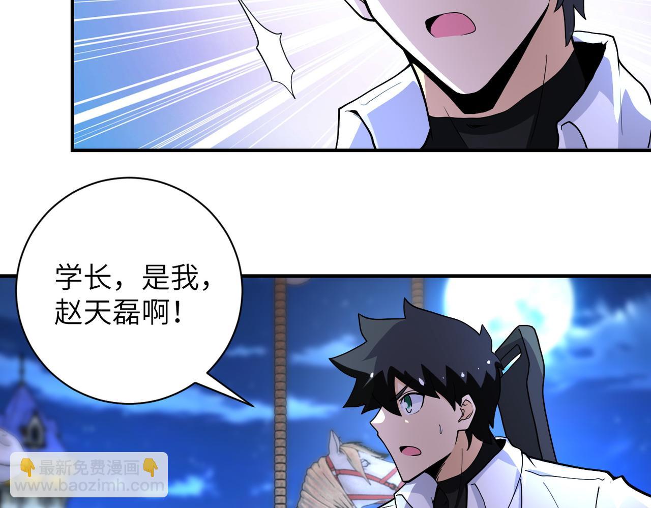 🍟末世超级系统 第182话 搜寻 第50页