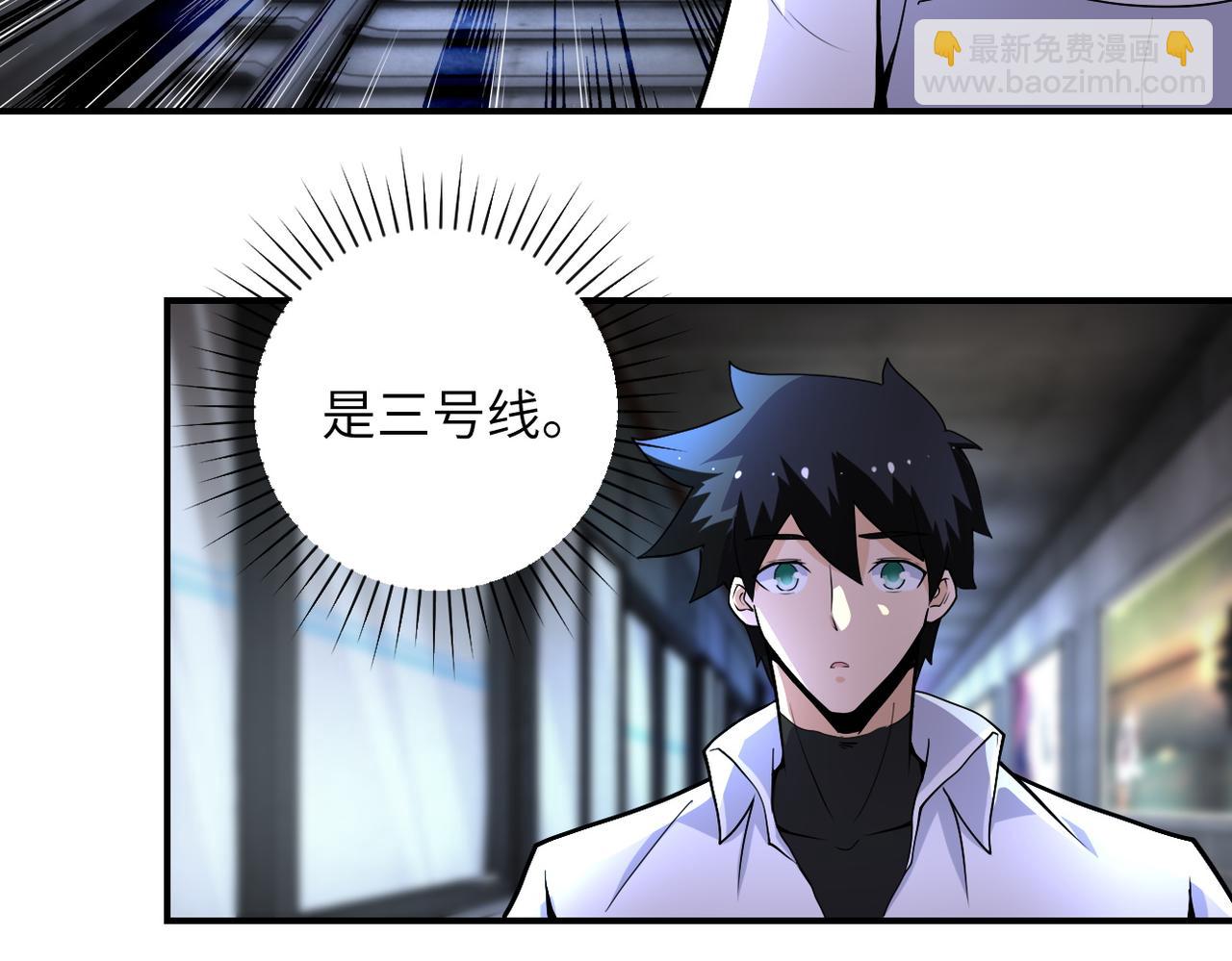 🍟末世超级系统 第182话 搜寻 第9页