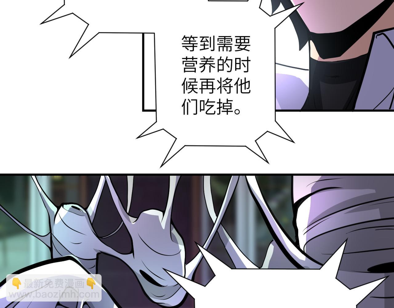 🍟末世超级系统 第184话 学长之死 第42页
