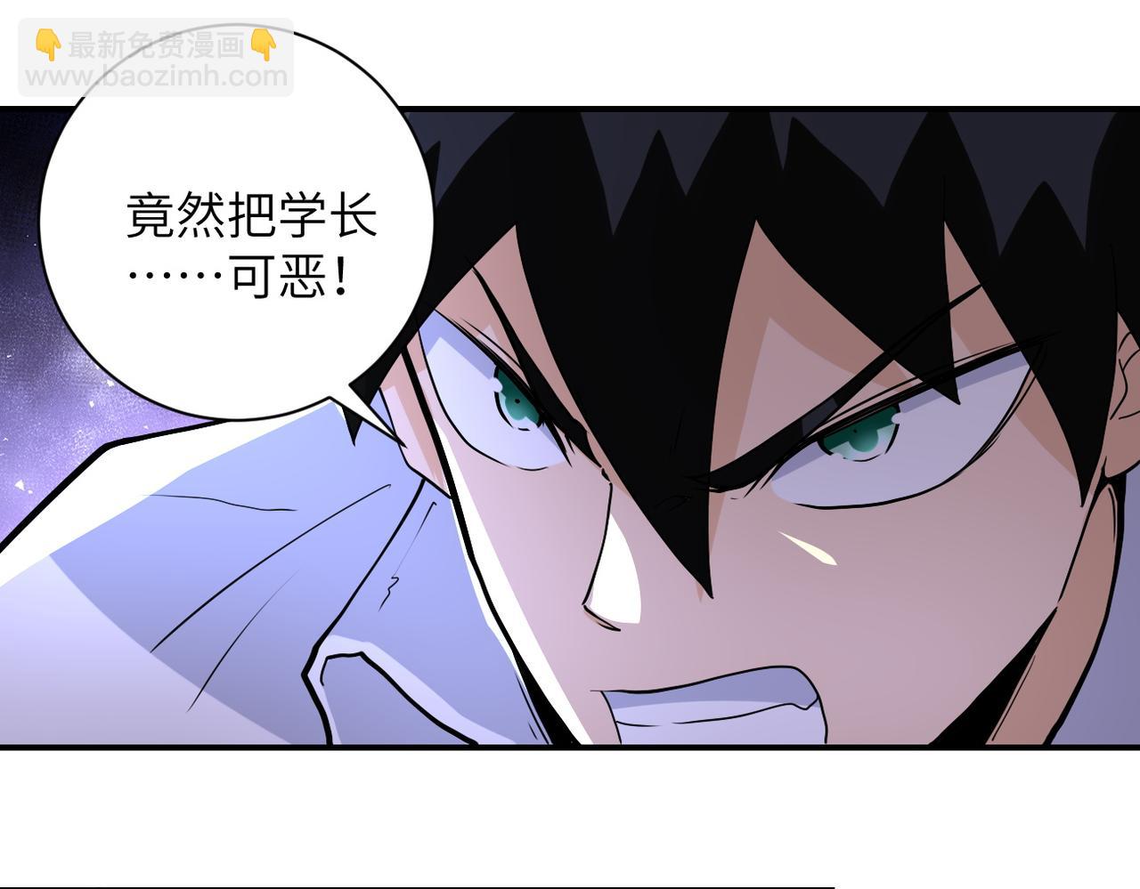 🍟末世超级系统 第184话 学长之死 第44页