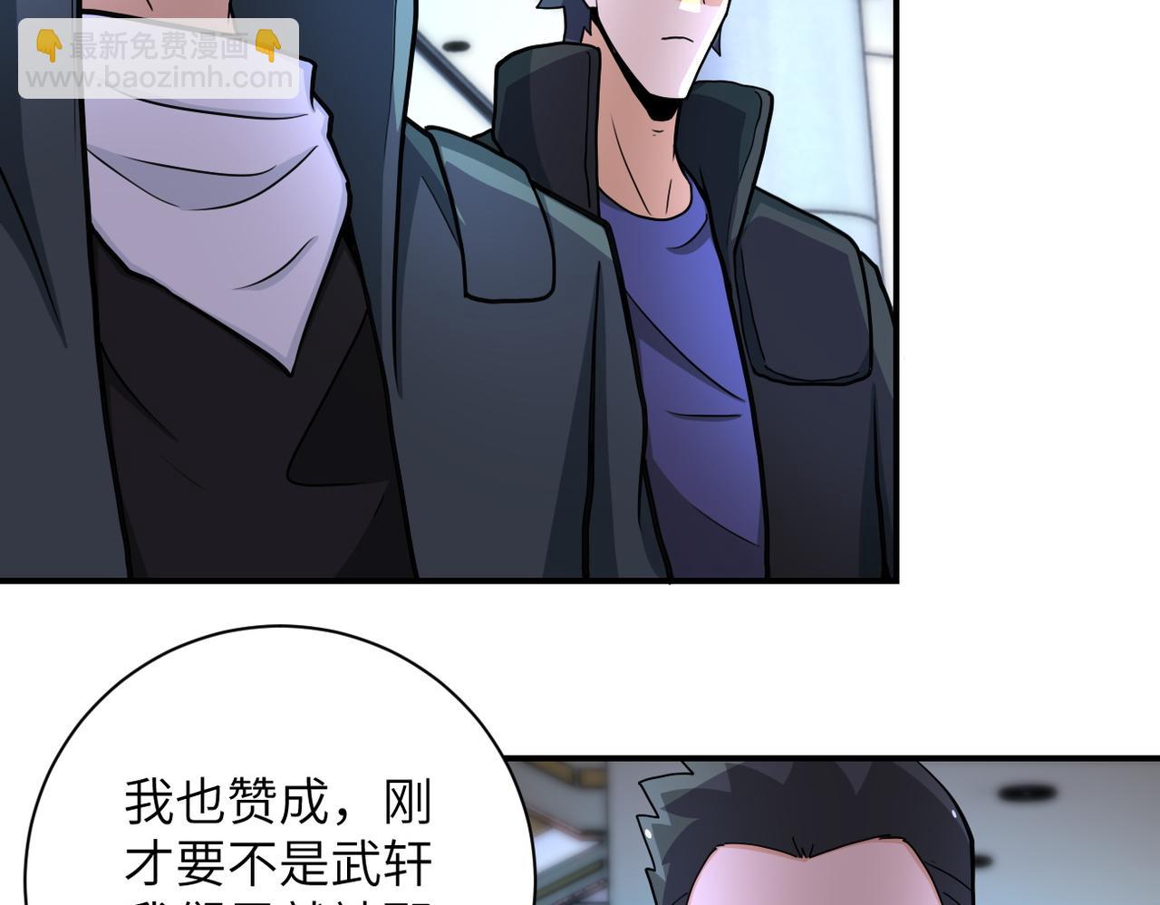 🍟末世超级系统 第186话 抉择时刻... 第10页