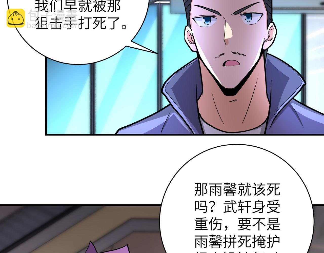 🍟末世超级系统 第186话 抉择时刻... 第11页