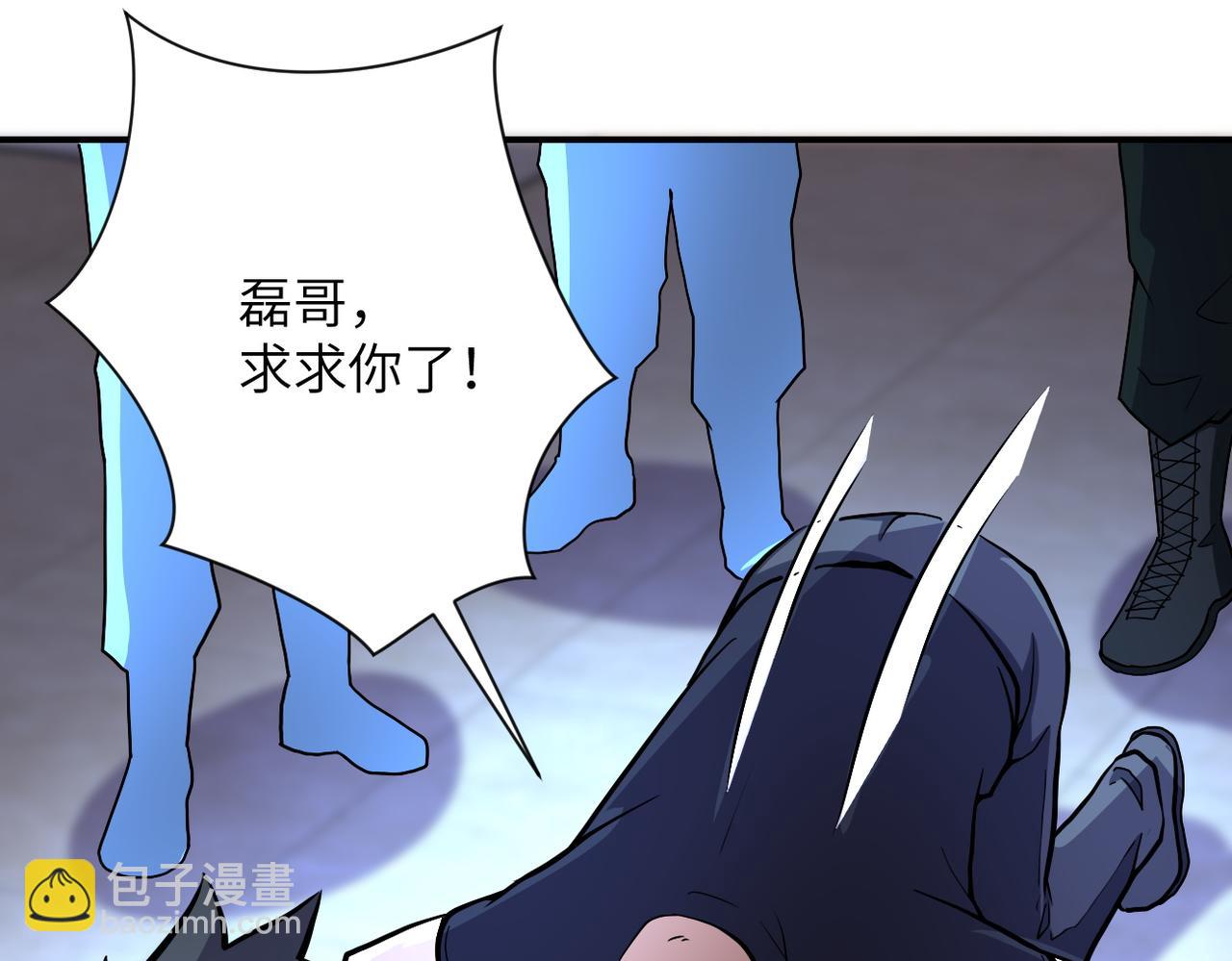 🍟末世超级系统 第186话 抉择时刻... 第18页