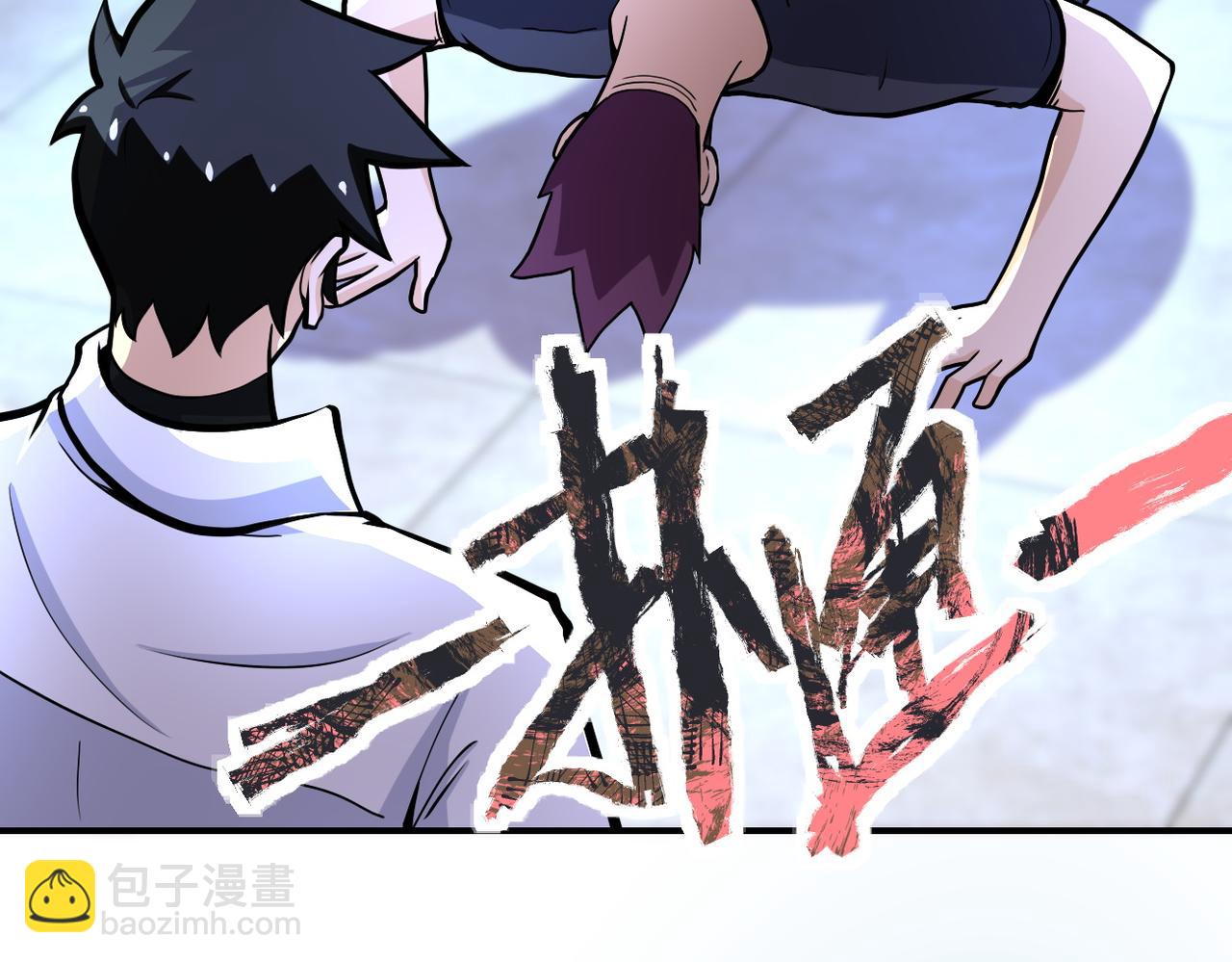 🍟末世超级系统 第186话 抉择时刻... 第19页