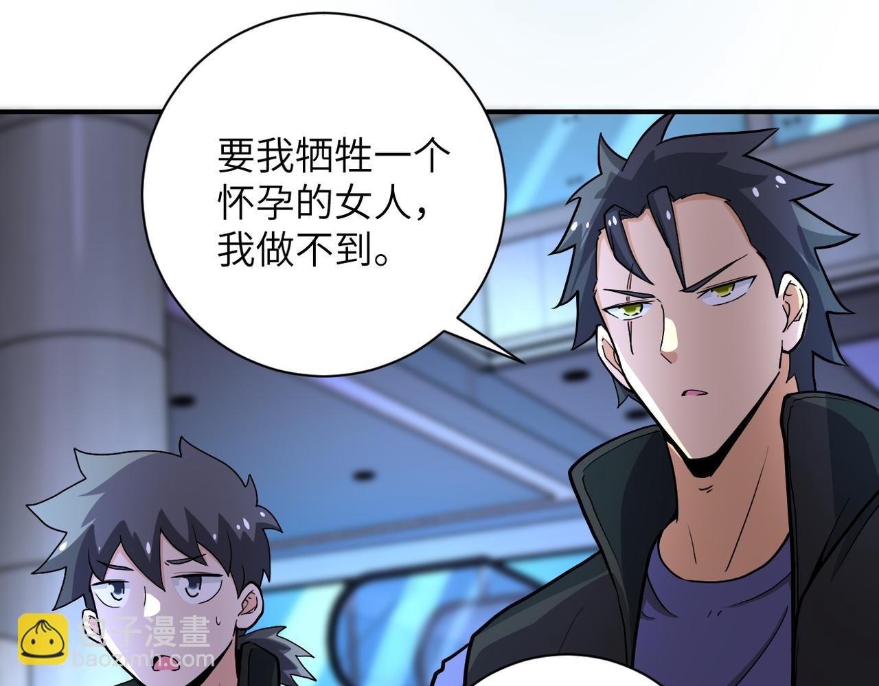 🍟末世超级系统 第186话 抉择时刻... 第21页
