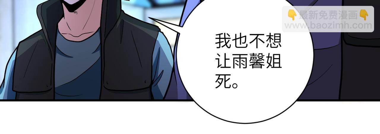 🍟末世超级系统 第186话 抉择时刻... 第22页