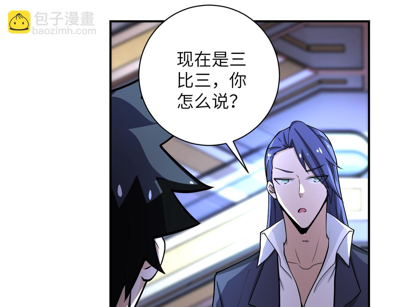 🍟末世超级系统 第186话 抉择时刻... 第23页