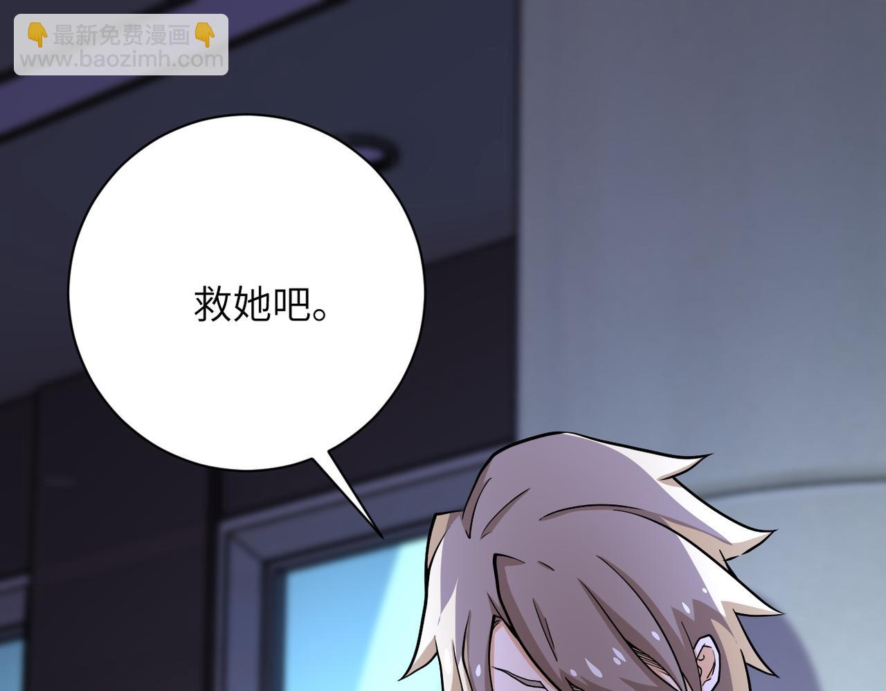 🍟末世超级系统 第186话 抉择时刻... 第28页