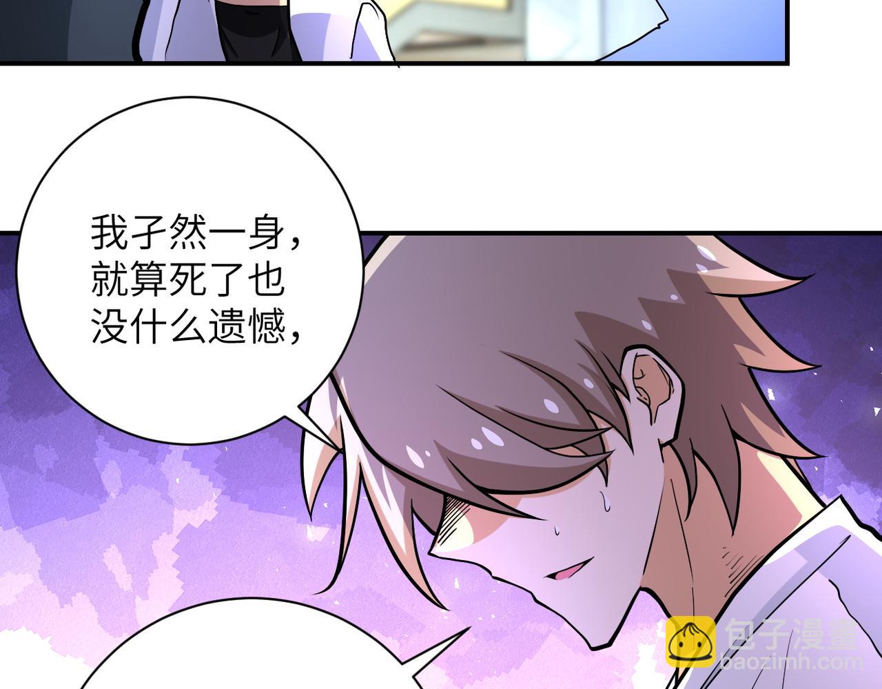 🍟末世超级系统 第186话 抉择时刻... 第31页