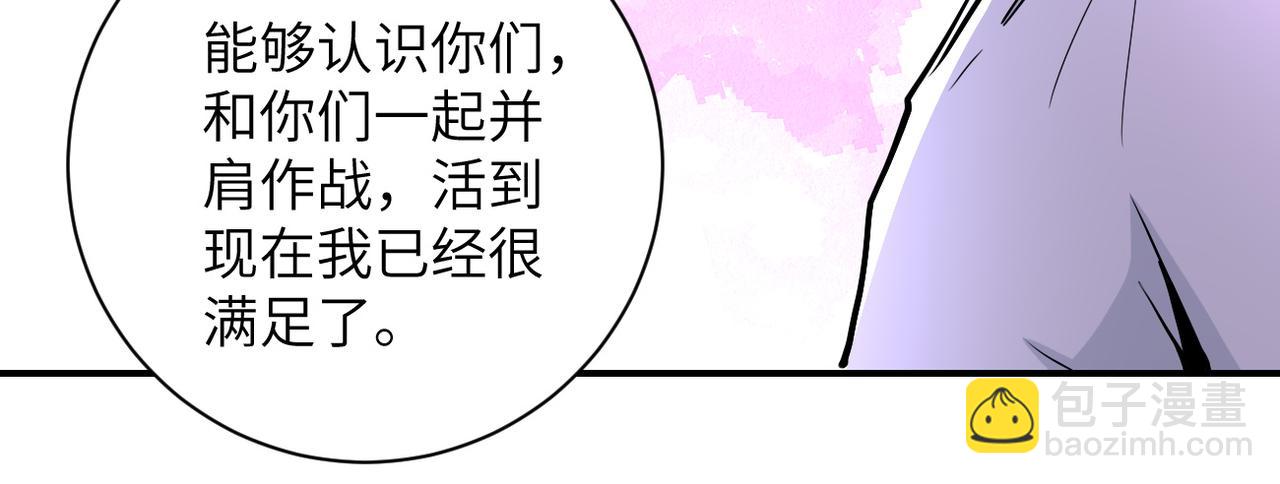 🍟末世超级系统 第186话 抉择时刻... 第32页