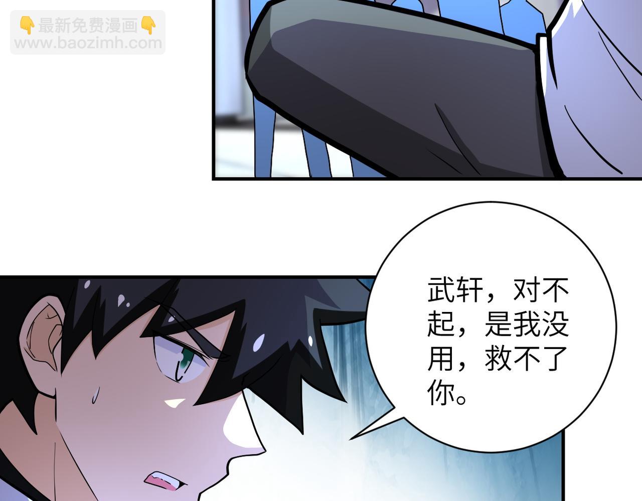 🍟末世超级系统 第186话 抉择时刻... 第34页