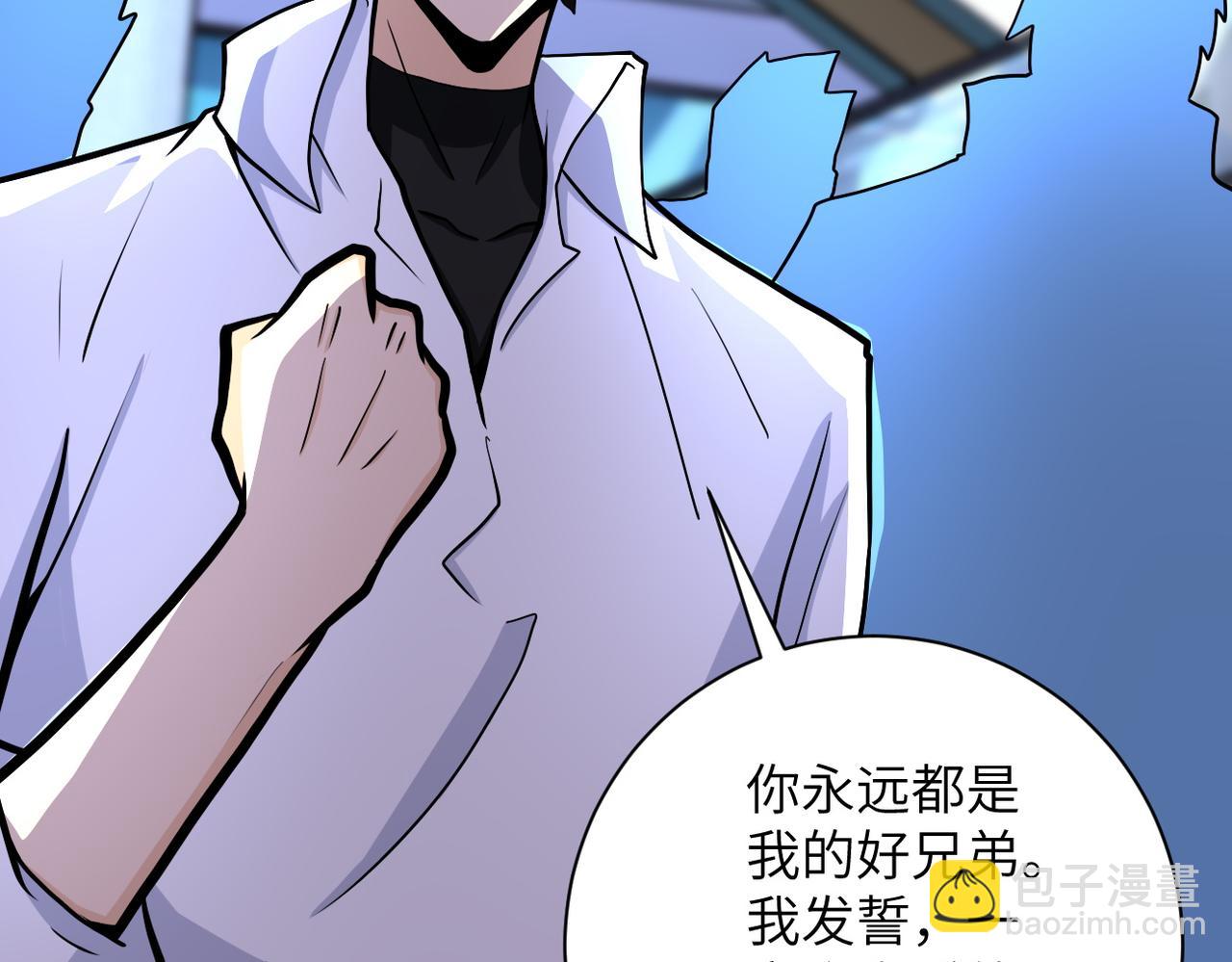 🍟末世超级系统 第186话 抉择时刻... 第36页
