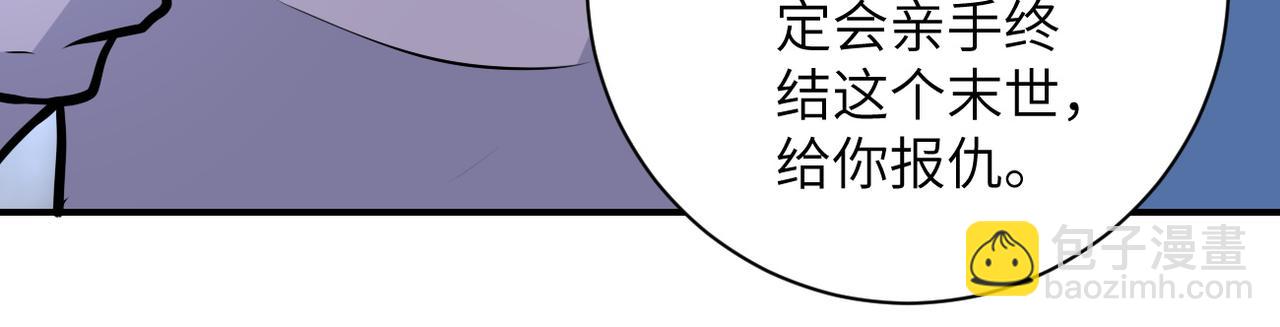 🍟末世超级系统 第186话 抉择时刻... 第37页