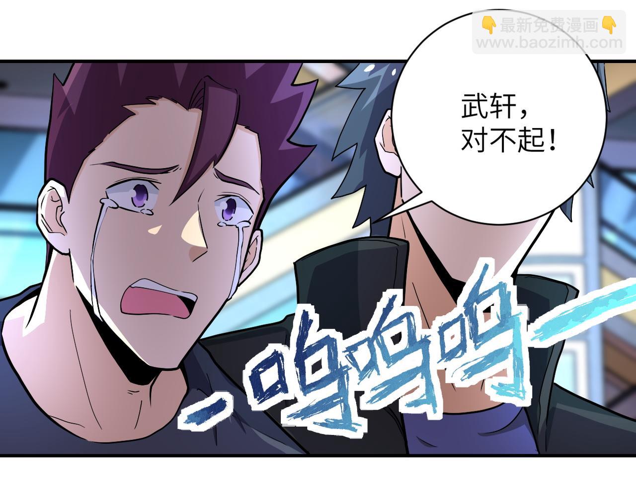 🍟末世超级系统 第186话 抉择时刻... 第38页