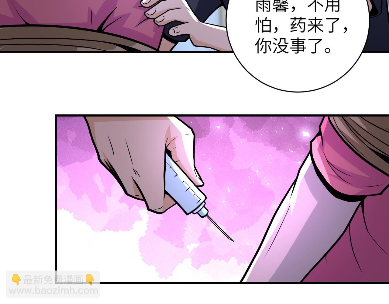🍟末世超级系统 第186话 抉择时刻... 第44页