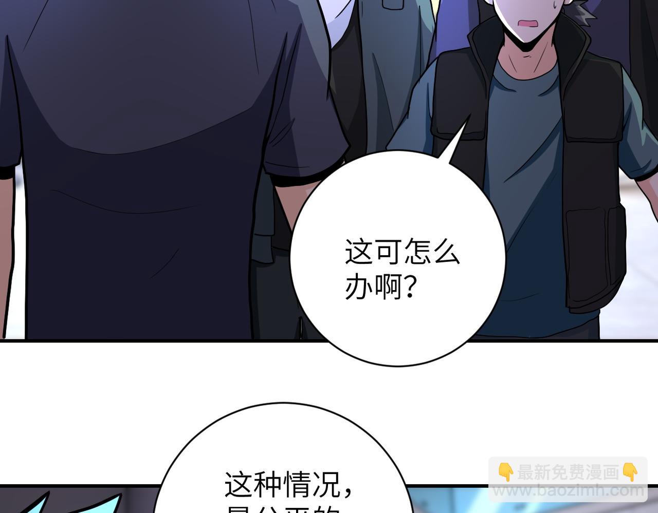 🍟末世超级系统 第186话 抉择时刻... 第5页