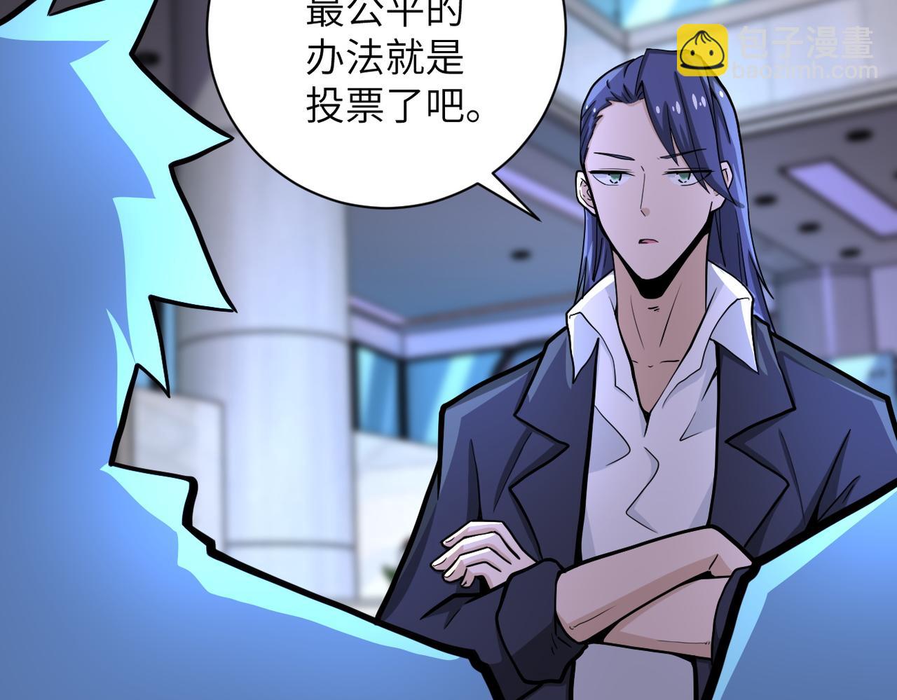 🍟末世超级系统 第186话 抉择时刻... 第6页